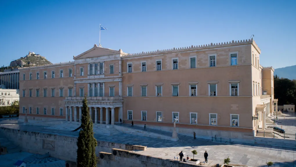 Κατευθύνσεις και Προτάσεις Συνταγματικής Αναθεώρησης