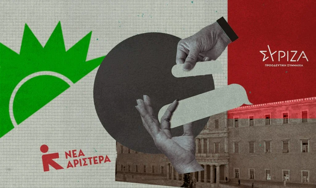 ΠΑΣΟΚ και Αριστερά στη Μεταπολίτευση – Συγκλίσεις, Αντιπαραθέσεις, Προοπτικές