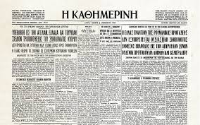 Η Συνταγματική Δομή της Κυπριακής Δημοκρατίας και τα «13 Σημεία»