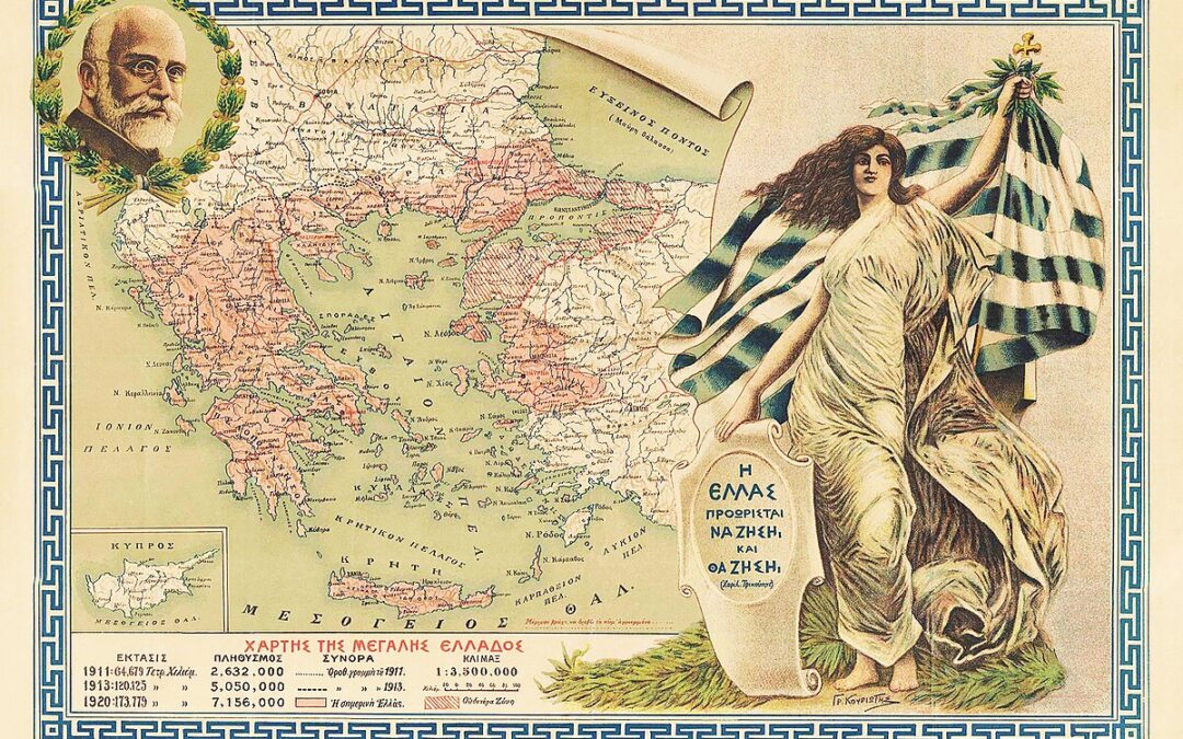 Συνθήκη των Σεβρών: Το Αποκορύφωμα της Μεγάλης Ιδέας