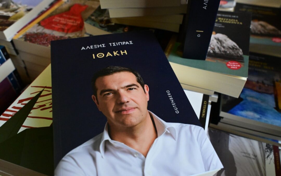 Η Ιθάκη ως αυτοαναιρούμενο αφήγημα: γιατί το βιβλίο Τσίπρα δεν επιτυγχάνει το rebranding