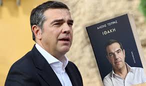 Η κληρονομιά Τσίπρα στη σύγχρονη πολιτική δομή του προοδευτικού φάσματος