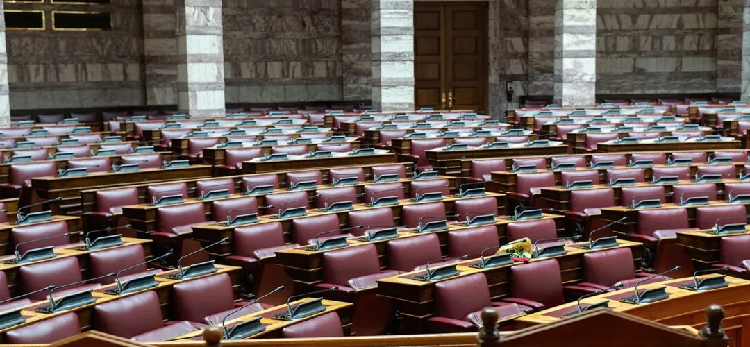 Κοινωνικό κράτος και Συνταγματική Αναθεώρηση: Εμβάθυνση και Προτάσεις