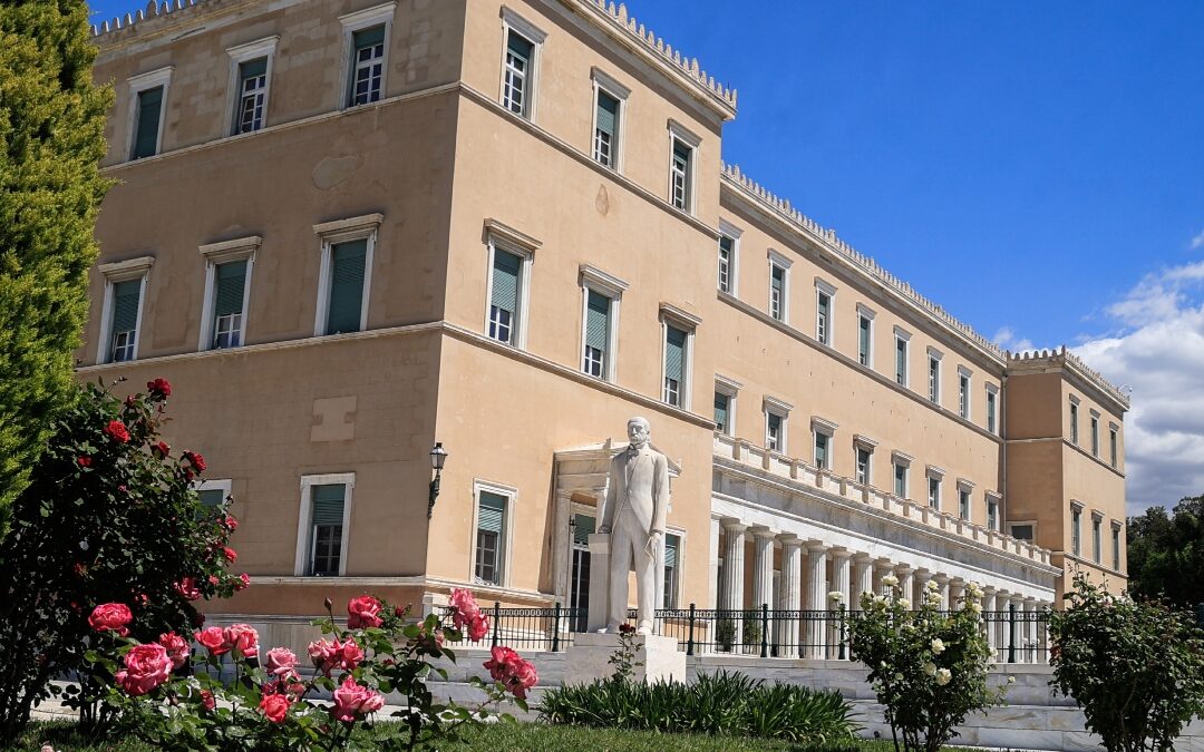 Τα Όρια της Συνταγματικής Αναθεώρησης: Συνταγματική Ταυτότητα και Δημοκρατική Αρχή