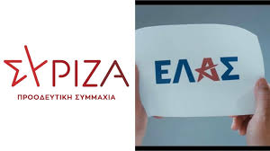 ΣΥΡΙΖΑ και ΕΛ.Α.Σ.: η μάχη για τη μνήμη της περιόδου 2015-2019