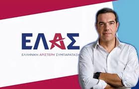 Η ΕΛ.Α.Σ. μεταξύ κοινωνικής δυσαρέσκειας και και κυβερνητικής αξιοπιστίας