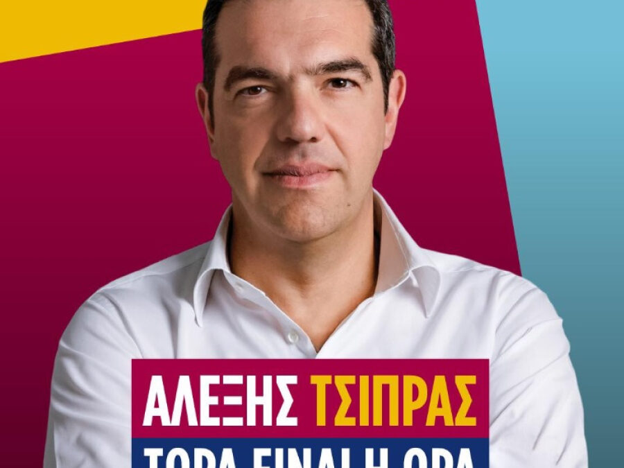 Η δεύτερη ευκαιρία Τσίπρα και το πρόβλημα της πολιτικής ευθύνης