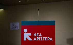 Μπορεί η Νέα Αριστερά να επιβιώσει στο νέο προοδευτικό τοπίο;