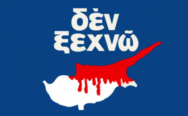 Πώς θα έπρεπε να είναι οργανωμένο το κυπριακό κράτος απέναντι στην εισβολή