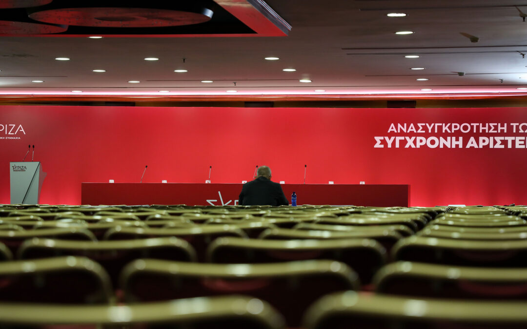Το ανεκπλήρωτο σοσιαλδημοκρατικό στοίχημα του ΣΥΡΙΖΑ