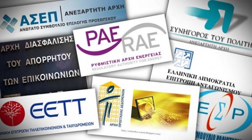 Η ανεξαρτησία των ανεξάρτητων αρχών: τι σημαίνει πραγματικά κατά το Σύνταγμα