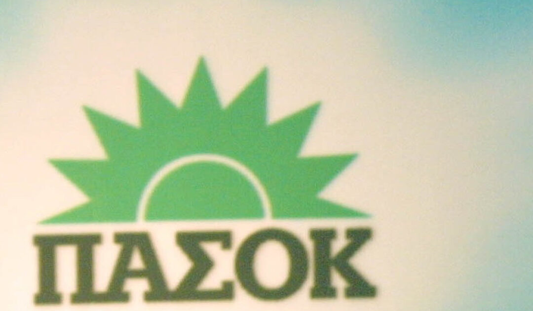 Μπορεί το ΠΑΣΟΚ να γίνει ξανά κόμμα κοινωνικής ανόδου;